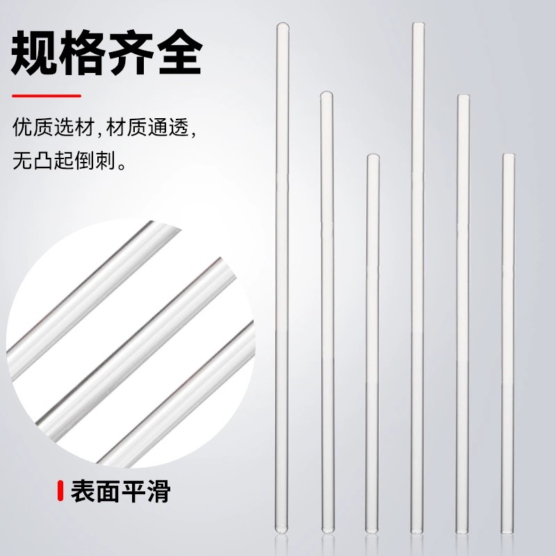 玻璃棒搅拌棒
