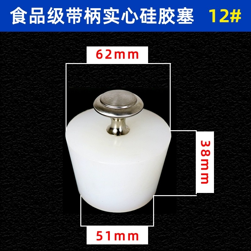 正元瓶塞不锈钢柄