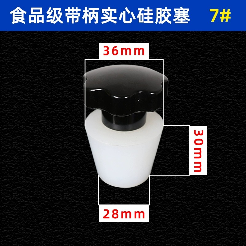 正元瓶塞胶木黑柄
