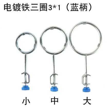 电镀铁三圈3*1（蓝柄）