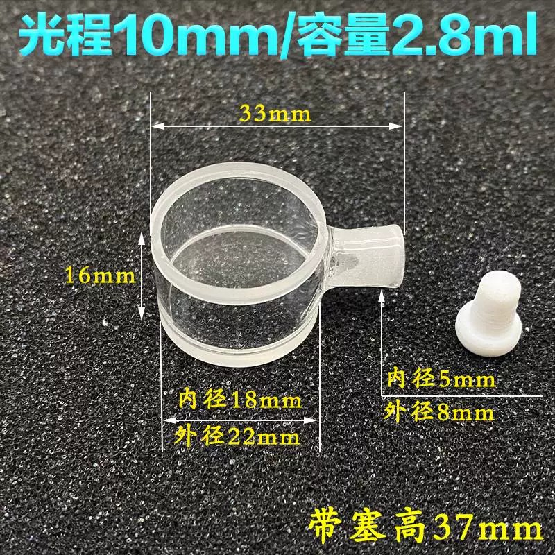 正元石英圆筒带塞光程