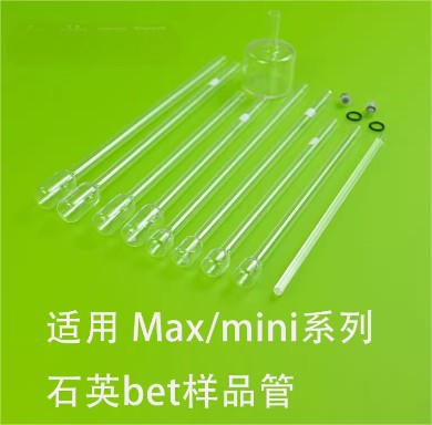 石英样品管配套用品