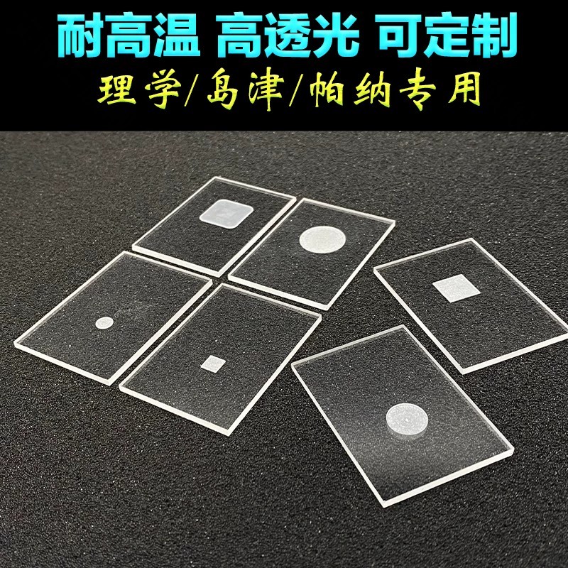 石英片 样品槽 测试样品台