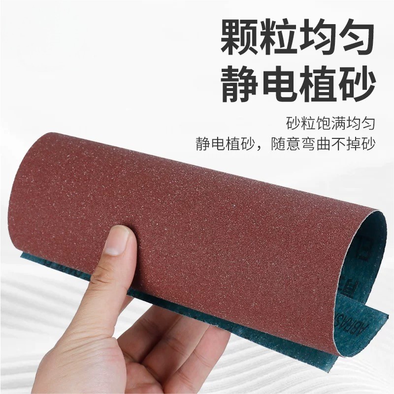 砂纸
