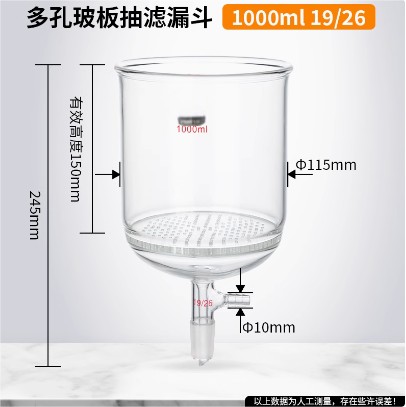 抽滤漏斗