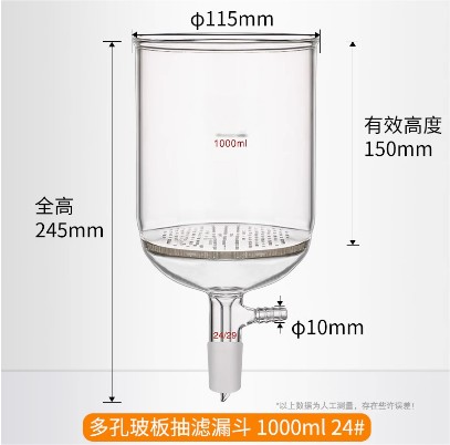 抽滤漏斗