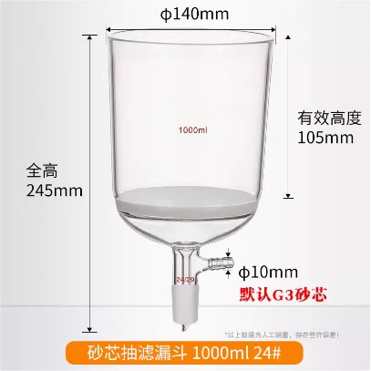 抽滤漏斗