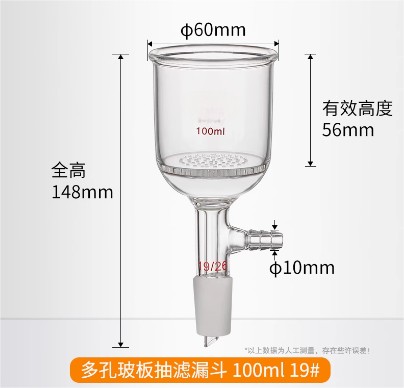 抽滤漏斗