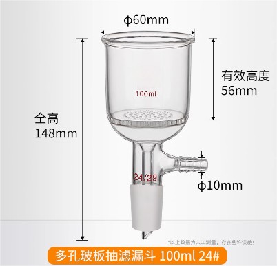 抽滤漏斗