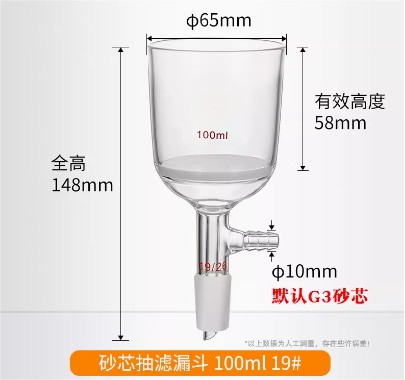 抽滤漏斗