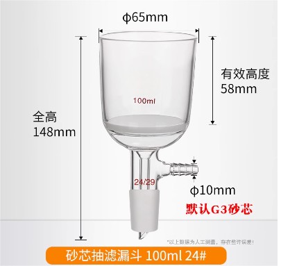 抽滤漏斗