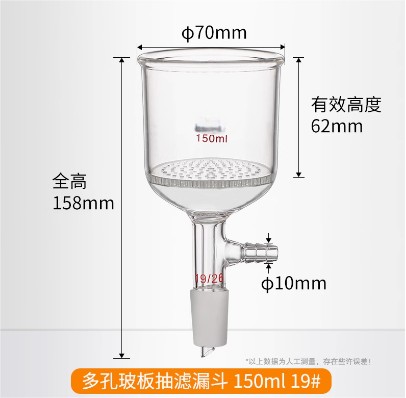 抽滤漏斗