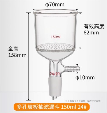 抽滤漏斗