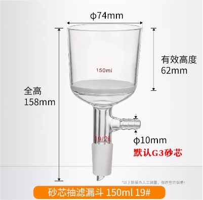 抽滤漏斗