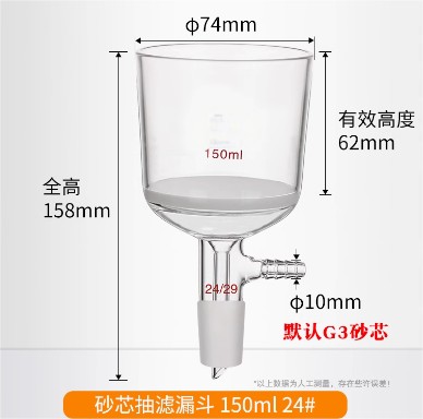 抽滤漏斗