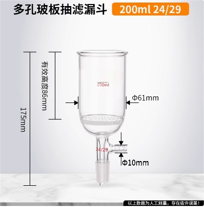 抽滤漏斗