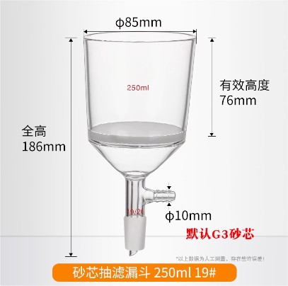 抽滤漏斗