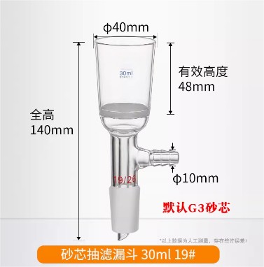抽滤漏斗