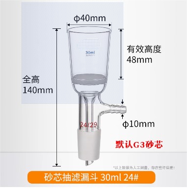 抽滤漏斗