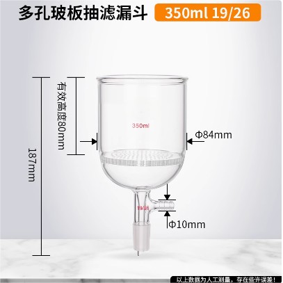 抽滤漏斗