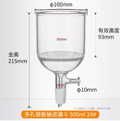 抽滤漏斗
