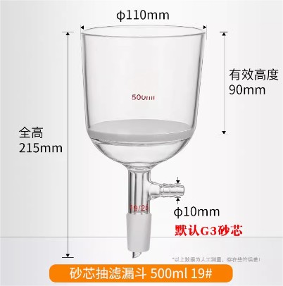 抽滤漏斗