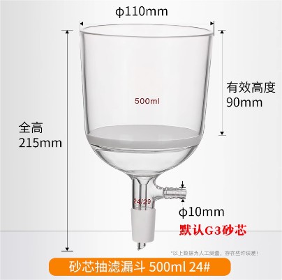 抽滤漏斗