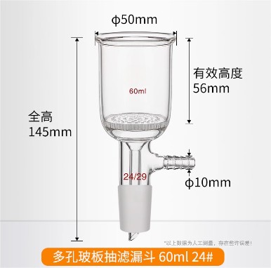 抽滤漏斗