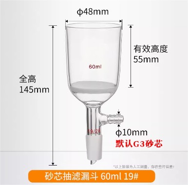 抽滤漏斗