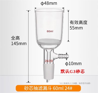 抽滤漏斗