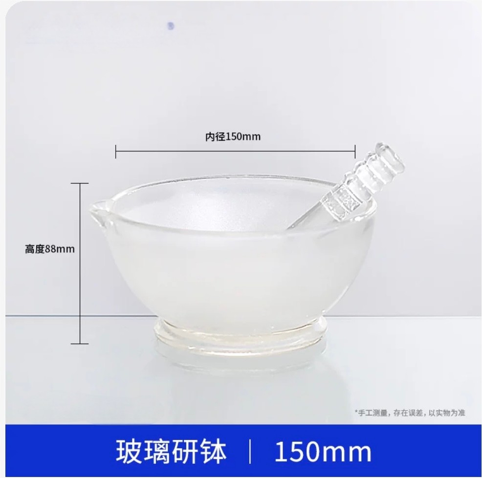 陶瓷研钵