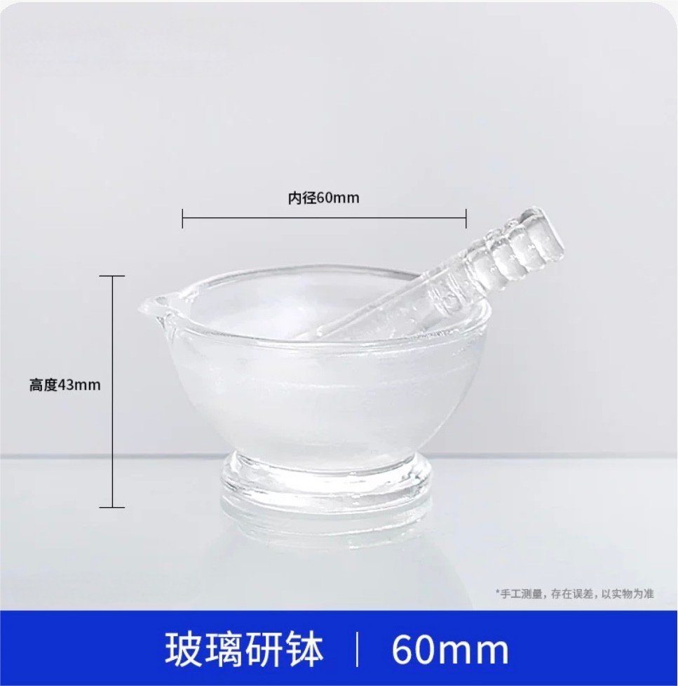 陶瓷研钵