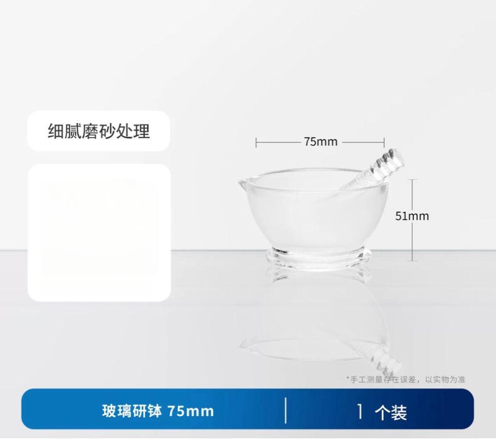 陶瓷研钵