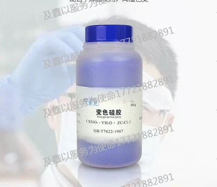 硅胶变色干燥器
