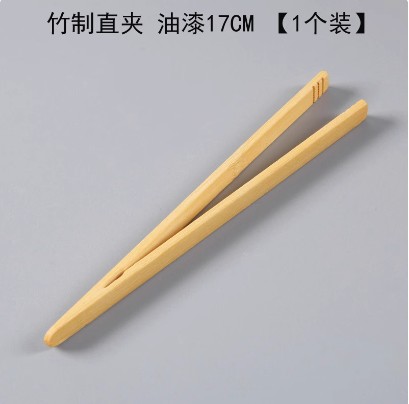 竹木茶夹