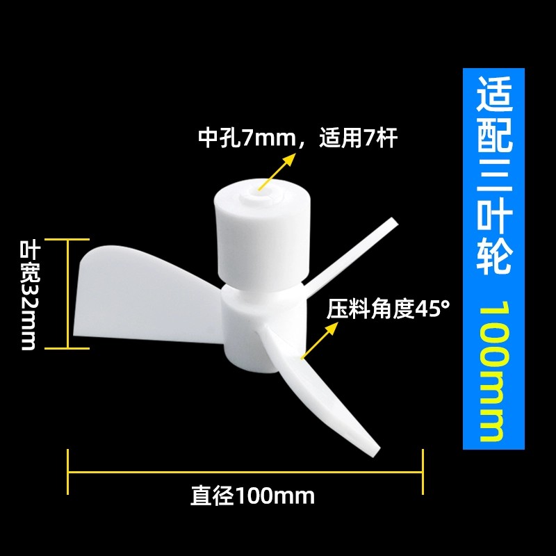 聚四氟乙烯搅拌桨
