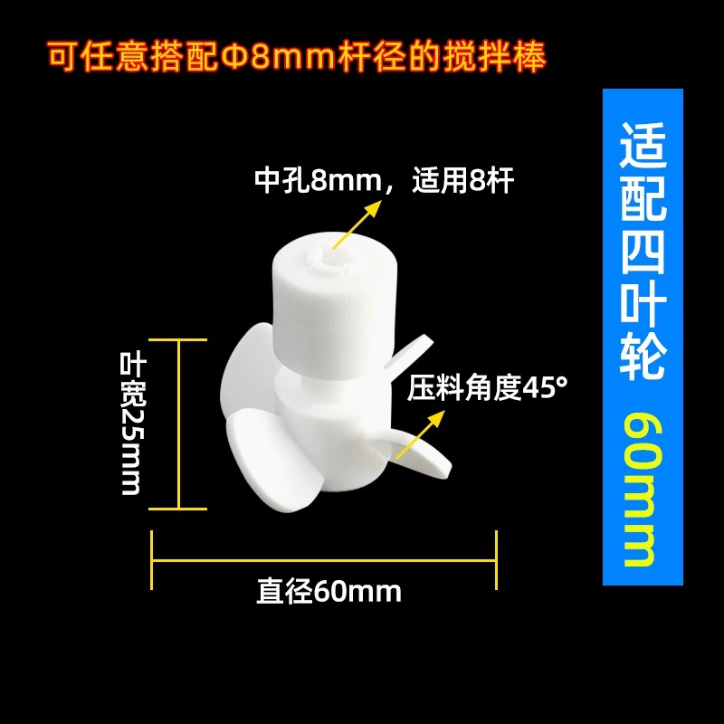 聚四氟乙烯搅拌桨