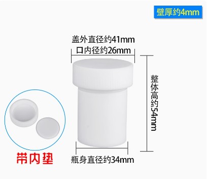 聚四氟乙烯试剂瓶