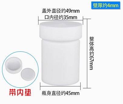 聚四氟乙烯试剂瓶