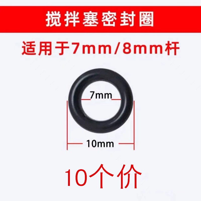 聚四氟搅拌塞密封圈