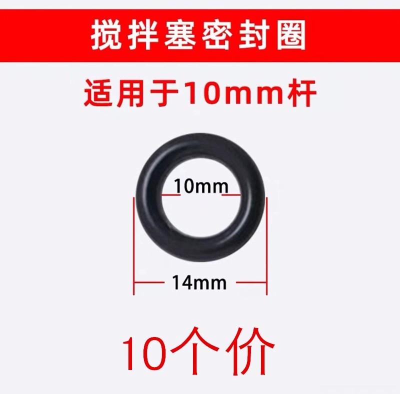 聚四氟搅拌塞密封圈