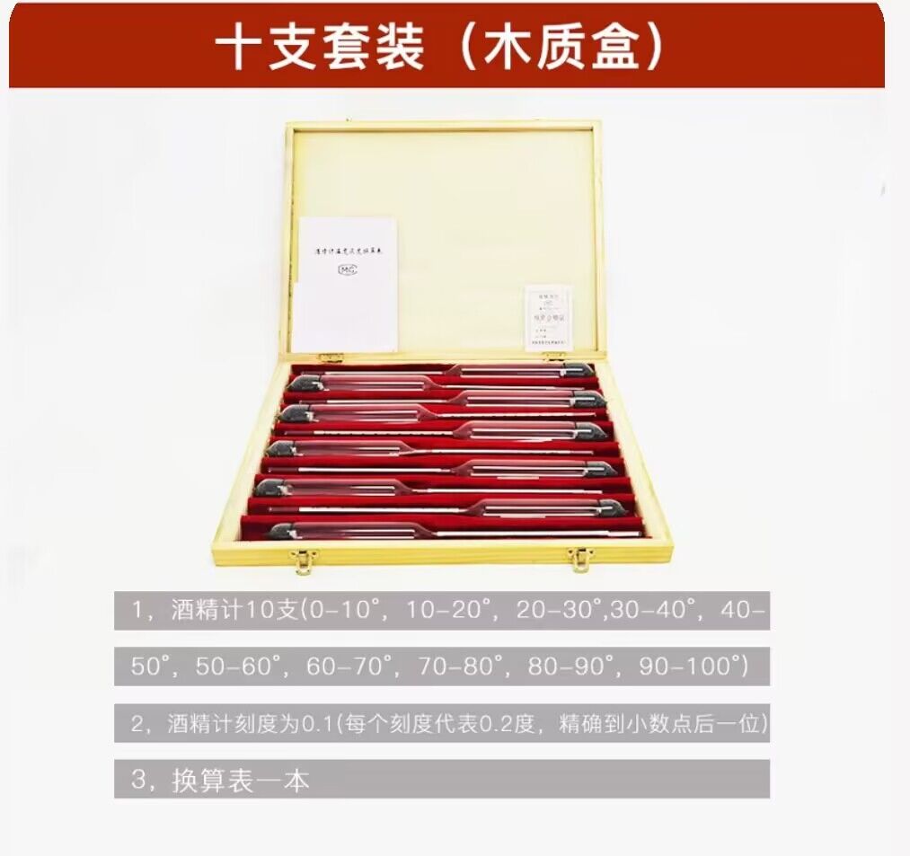 表酒温度计度数测量计