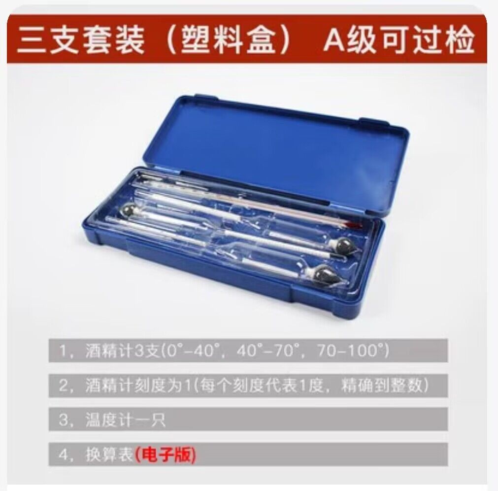 表酒温度计度数测量计