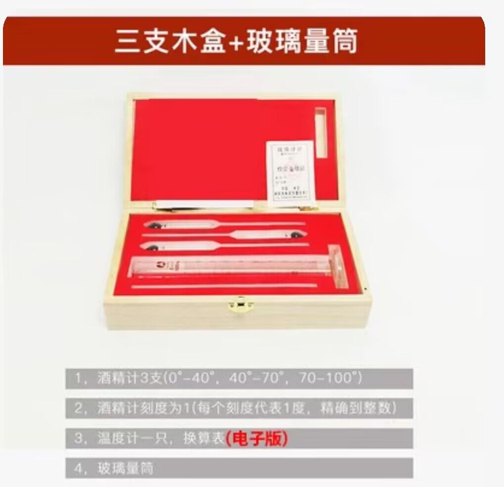 表酒温度计度数测量计