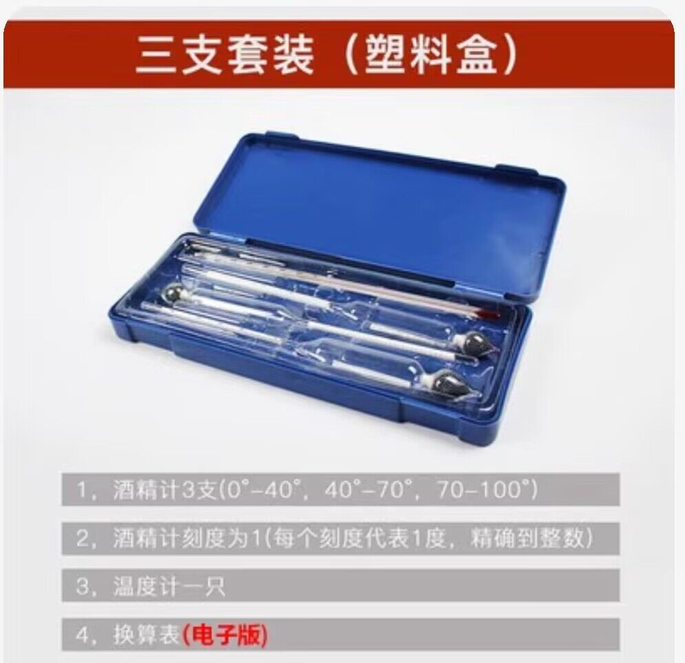 表酒温度计度数测量计