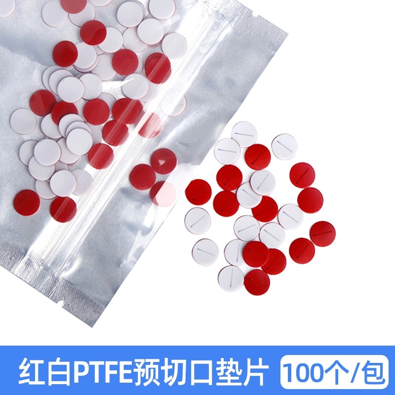 进样瓶