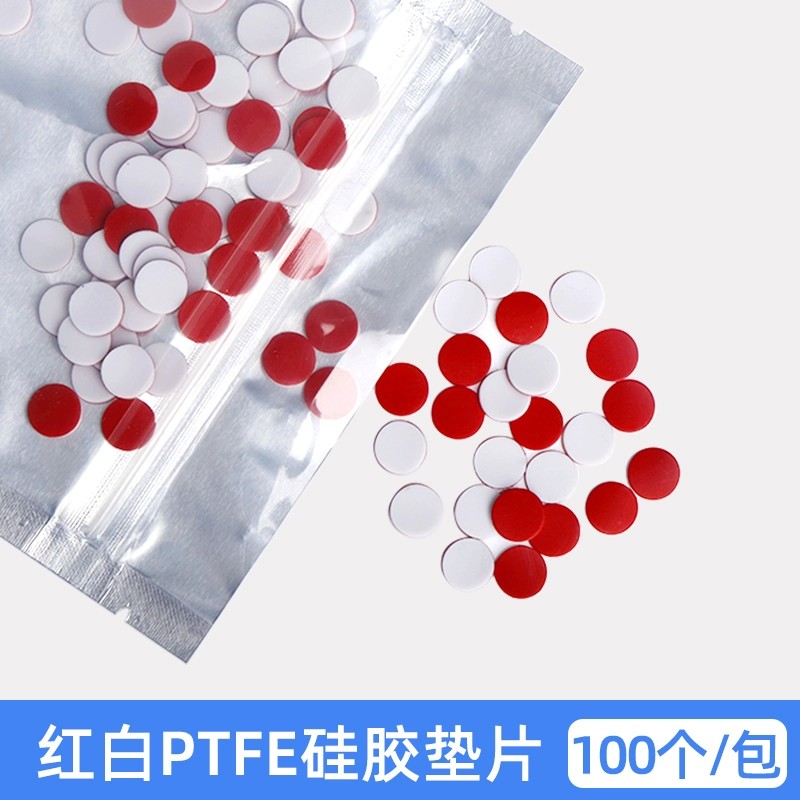 进样瓶