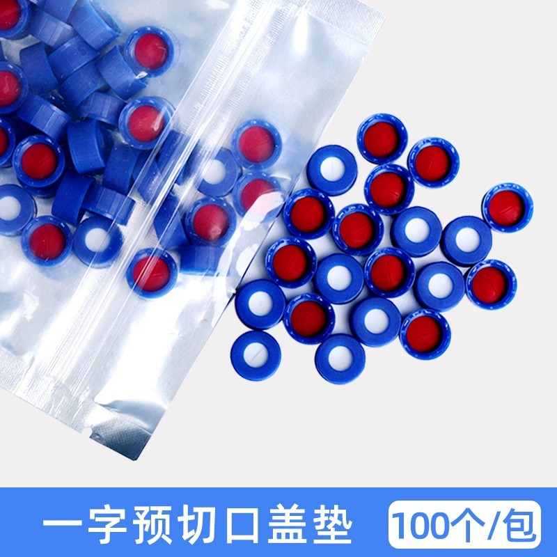 进样瓶