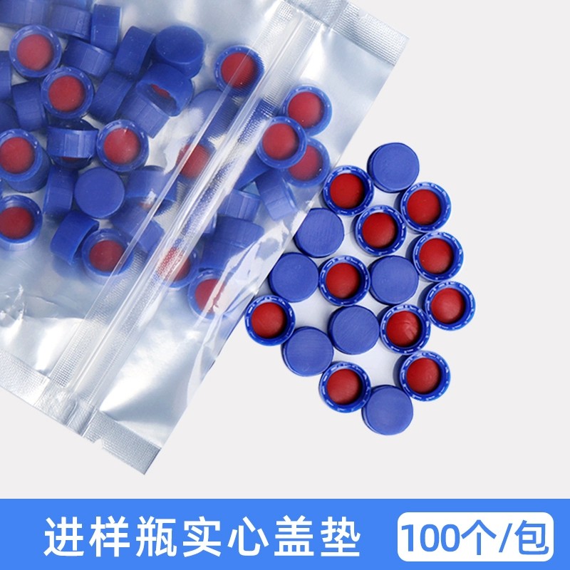 进样瓶