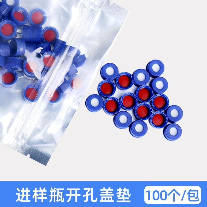 进样瓶